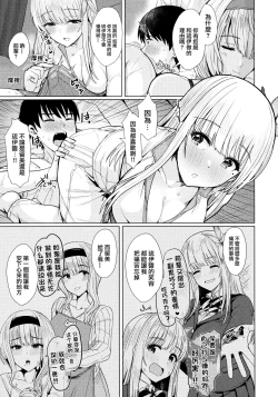Page 11 of Nukunuku Seikatsu - Life Full of Sex + Melonbooks Kounyu Tokuten + Toranoana Kounyu Tokuten