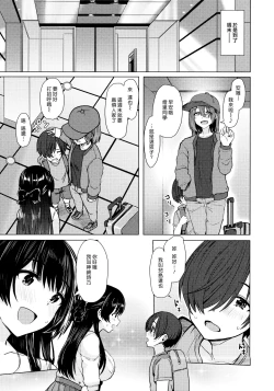 Page 121 of Nukunuku Seikatsu - Life Full of Sex + Melonbooks Kounyu Tokuten + Toranoana Kounyu Tokuten