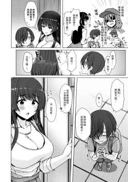 Page 122 of Nukunuku Seikatsu - Life Full of Sex + Melonbooks Kounyu Tokuten + Toranoana Kounyu Tokuten