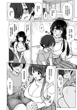 Page 124 of Nukunuku Seikatsu - Life Full of Sex + Melonbooks Kounyu Tokuten + Toranoana Kounyu Tokuten
