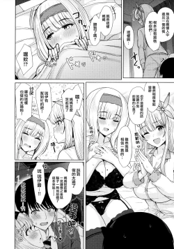 Page 12 of Nukunuku Seikatsu - Life Full of Sex + Melonbooks Kounyu Tokuten + Toranoana Kounyu Tokuten