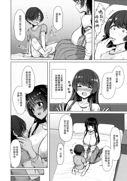 Page 132 of Nukunuku Seikatsu - Life Full of Sex + Melonbooks Kounyu Tokuten + Toranoana Kounyu Tokuten