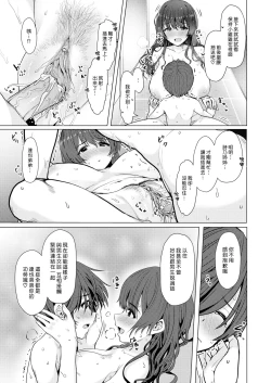 Page 141 of Nukunuku Seikatsu - Life Full of Sex + Melonbooks Kounyu Tokuten + Toranoana Kounyu Tokuten