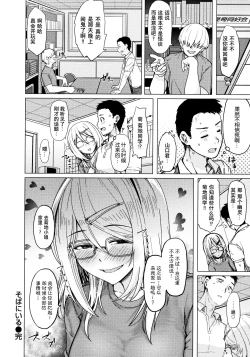 Page 162 of Nukunuku Seikatsu - Life Full of Sex + Melonbooks Kounyu Tokuten + Toranoana Kounyu Tokuten