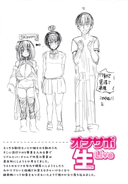 Page 168 of Nukunuku Seikatsu - Life Full of Sex + Melonbooks Kounyu Tokuten + Toranoana Kounyu Tokuten