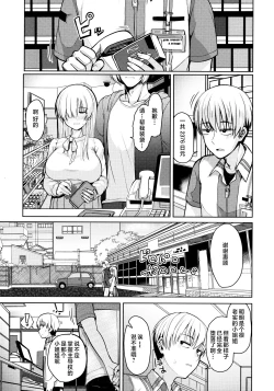 Page 21 of Nukunuku Seikatsu - Life Full of Sex + Melonbooks Kounyu Tokuten + Toranoana Kounyu Tokuten