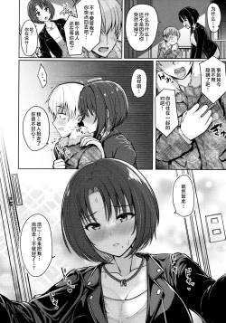 Page 30 of Nukunuku Seikatsu - Life Full of Sex + Melonbooks Kounyu Tokuten + Toranoana Kounyu Tokuten