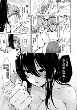 Page 41 of Nukunuku Seikatsu - Life Full of Sex + Melonbooks Kounyu Tokuten + Toranoana Kounyu Tokuten