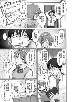 Page 61 of Nukunuku Seikatsu - Life Full of Sex + Melonbooks Kounyu Tokuten + Toranoana Kounyu Tokuten