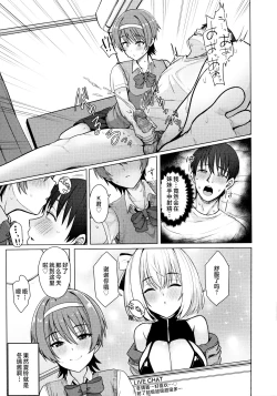 Page 65 of Nukunuku Seikatsu - Life Full of Sex + Melonbooks Kounyu Tokuten + Toranoana Kounyu Tokuten