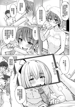 Page 67 of Nukunuku Seikatsu - Life Full of Sex + Melonbooks Kounyu Tokuten + Toranoana Kounyu Tokuten