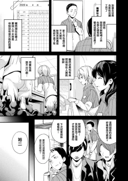 Page 138 of 同居する粘液 第1第1-3話
