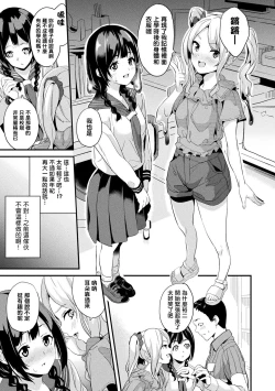 Page 154 of 同居する粘液 第1第1-3話