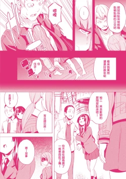 Page 165 of 同居する粘液 第1第1-3話