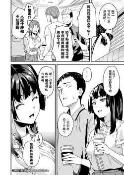 Page 203 of 同居する粘液 第1第1-3話
