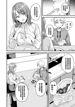 Page 205 of 同居する粘液 第1第1-3話