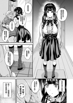 Page 208 of 同居する粘液 第1第1-3話