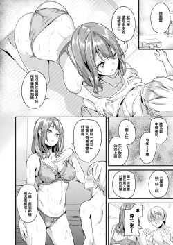 Page 233 of 同居する粘液 第1第1-3話