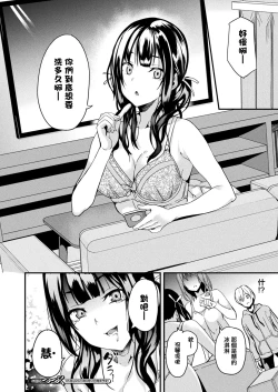 Page 245 of 同居する粘液 第1第1-3話