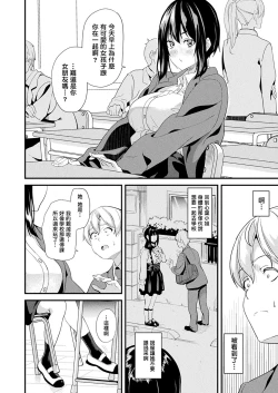 Page 251 of 同居する粘液 第1第1-3話