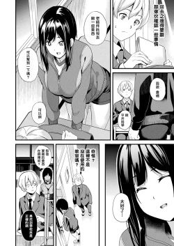 Page 253 of 同居する粘液 第1第1-3話