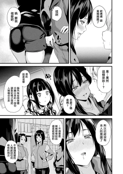 Page 256 of 同居する粘液 第1第1-3話