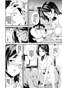 Page 99 of 同居する粘液 第1第1-3話