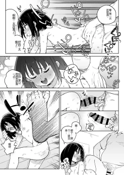 Page 22 of Jinken o Houki Shimashita.