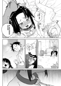 Page 31 of Jinken o Houki Shimashita.