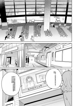 Page 32 of Jinken o Houki Shimashita.