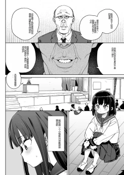 Page 3 of Jinken o Houki Shimashita.