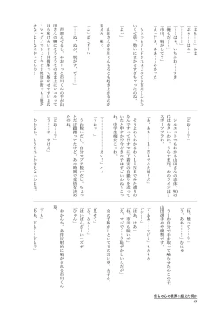 Page 39 of Bokura no  Kokoro no Genkai  o Koeta Nanika