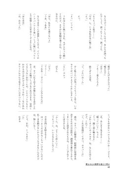 Page 40 of Bokura no  Kokoro no Genkai  o Koeta Nanika