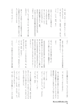 Page 42 of Bokura no  Kokoro no Genkai  o Koeta Nanika