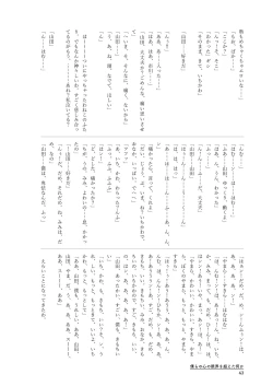 Page 43 of Bokura no  Kokoro no Genkai  o Koeta Nanika