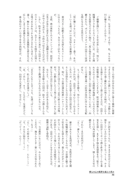 Page 80 of Bokura no  Kokoro no Genkai  o Koeta Nanika