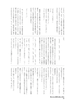 Page 90 of Bokura no  Kokoro no Genkai  o Koeta Nanika