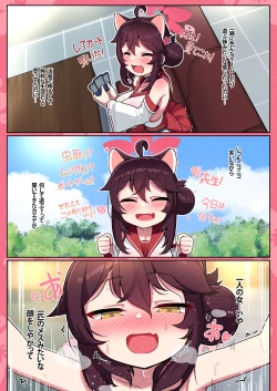 Page 28 of Kaede-chan Seichouroku