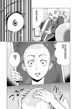 Page 19 of Furyou Shoujo Seisai Teihatsu