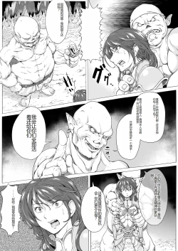 Page 5 of Onna Kishi Ryoujoku Teihatsu