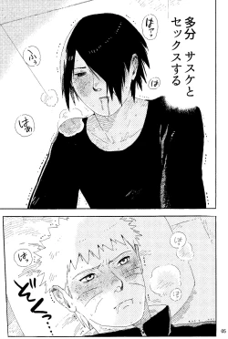 Page 7 of THE FIRST ep 7.5