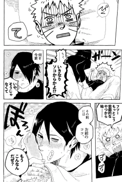 Page 8 of THE FIRST ep 7.5