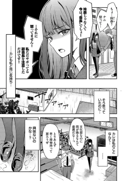 Page 110 of My sweet honey