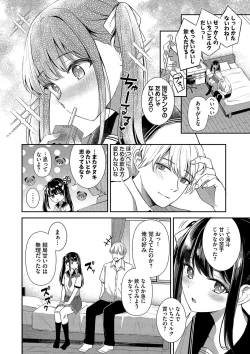 Page 135 of My sweet honey