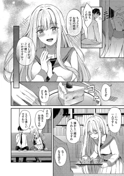 Page 13 of My sweet honey