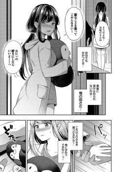 Page 158 of My sweet honey