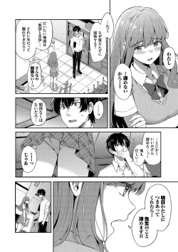 Page 175 of My sweet honey