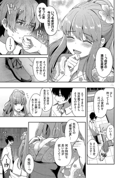 Page 182 of My sweet honey