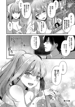 Page 197 of My sweet honey