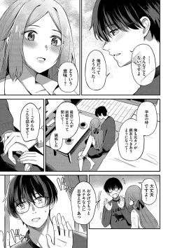 Page 42 of My sweet honey